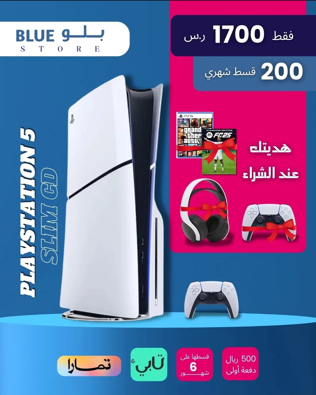 سوني بلايستيشن 5 سليم النسخة السي دي 1تيرا بايت